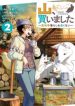 Yama, Kaimashita ~Isekai Gurashi mo Warukunai~