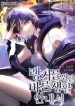 The Ranker's Guide To Live An Ordinary Life