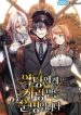 Fated to Be Loved by Villains