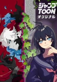 Last Boss Shoujo Akari – Watashi Yori Tsuyoi Yatsu ni Ai ni Gendai ni Iku