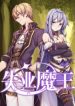 The Demon King Who Lost His Job
