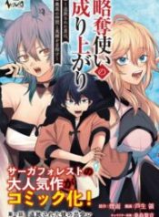 Ryakudatsu Ttsukai no Nariagari Tsuihou Sareta Otoko wa Saikou no