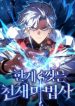 Limit-Breaking Genius Mage