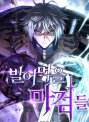 Damn Demonic Swords