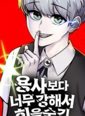Secretly More Powerful than the Hero