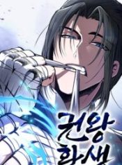 Reincarnation of the Fist King