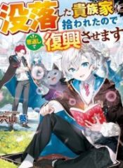 Datsuraku Shita Kizokuke ni Hirowaretanode Ongaeshi de Hukkou Sasemasu