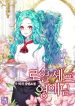 Lady Chef Royale