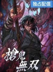 Unrivaled Spear Demon