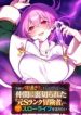 Former S-rank Adventurers Slow Life
