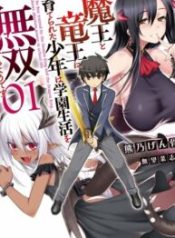 Maou to Ryuuou ni Sodaterareta Shounen wa Gakuen Seikatsu wo Musou suru You desu