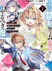 Danshi Kinsei Game Sekai de Ore ga Yarubeki Yuiitsu no Koto – Yuri no Ma ni Hasamaru Otoko to Shite Tensei shite shimaimashita
