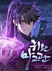The Demonic Cult Instructor Returns